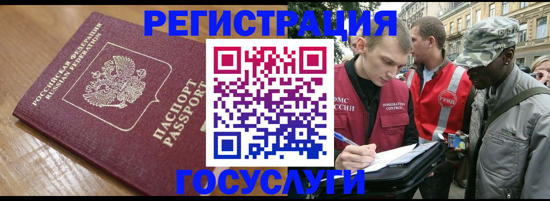 купить прописку в Камызяке