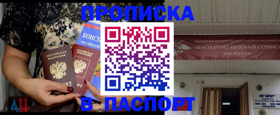 прописка поиск в Камызяке