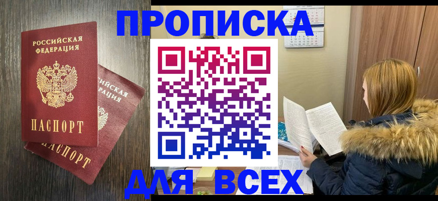 временная регистрация 2025 в Камызяке